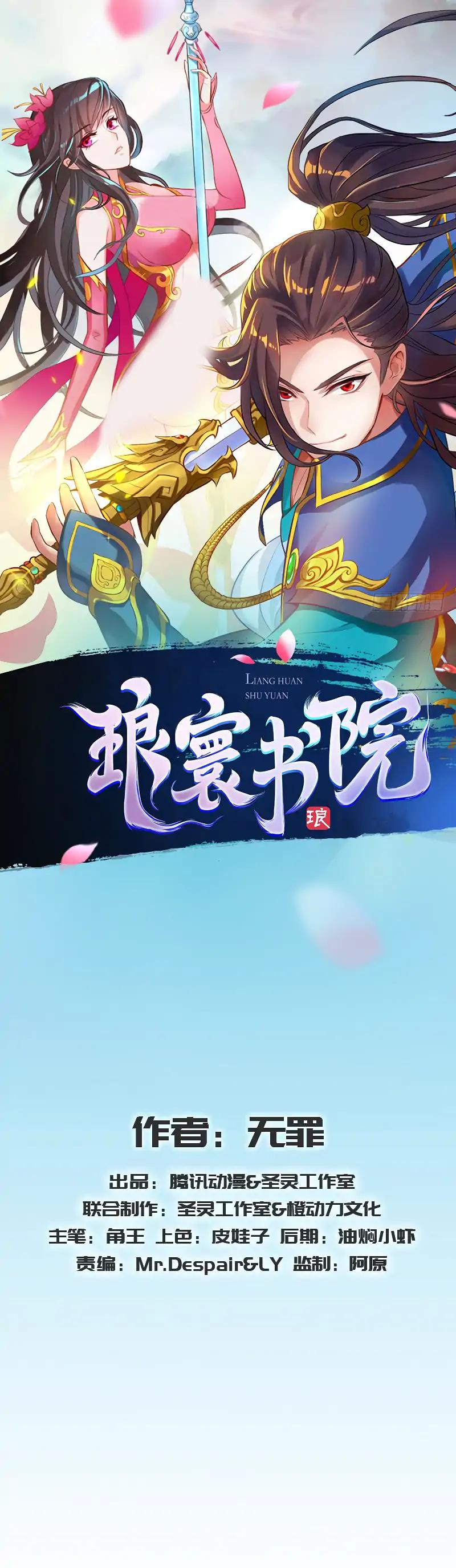 Lang Huan Library Chapter 48 page 2 - Chapter 48