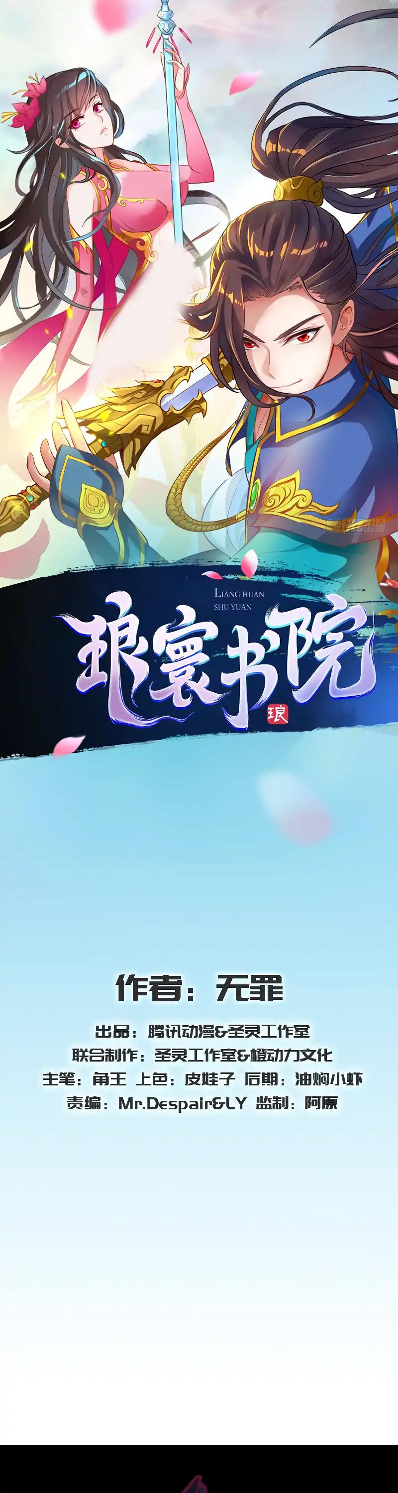 Lang Huan Library Chapter 49 page 2 - Chapter 49