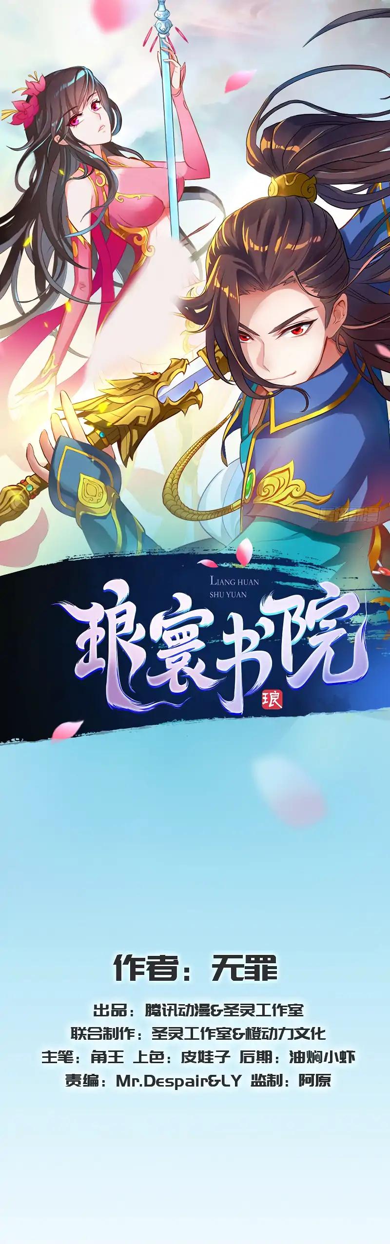 Lang Huan Library Chapter 55 page 2 - Chapter 55