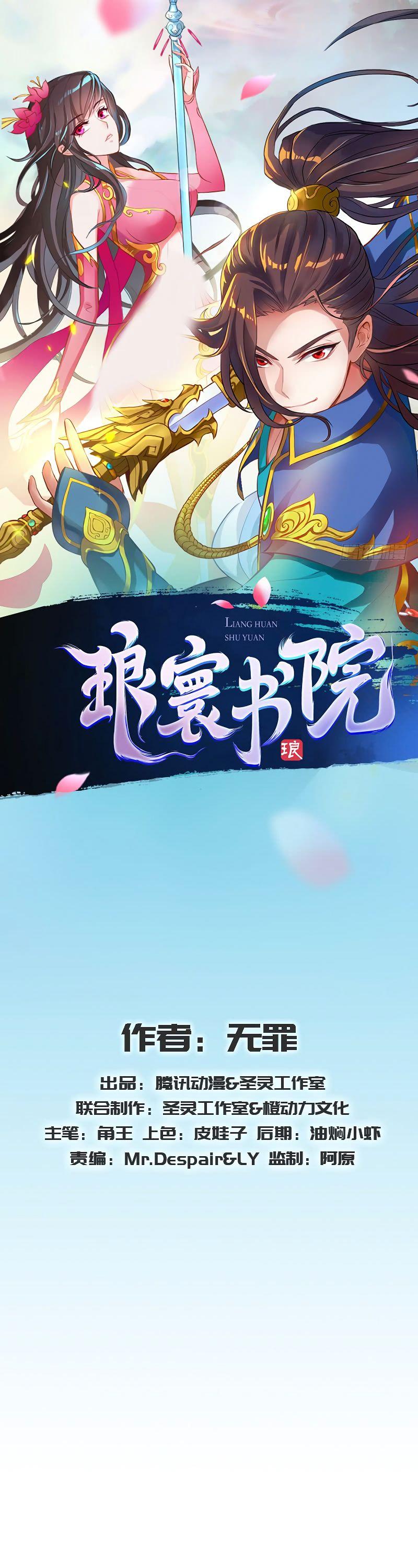 Lang Huan Library Chapter 57 page 2 - Chapter 57: Letter of Challenge