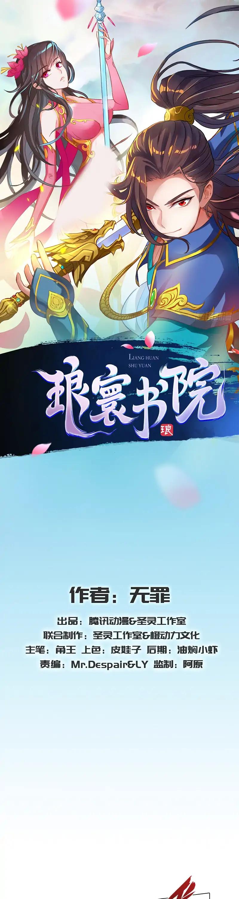 Lang Huan Library Chapter 59 page 2 - Chapter 59