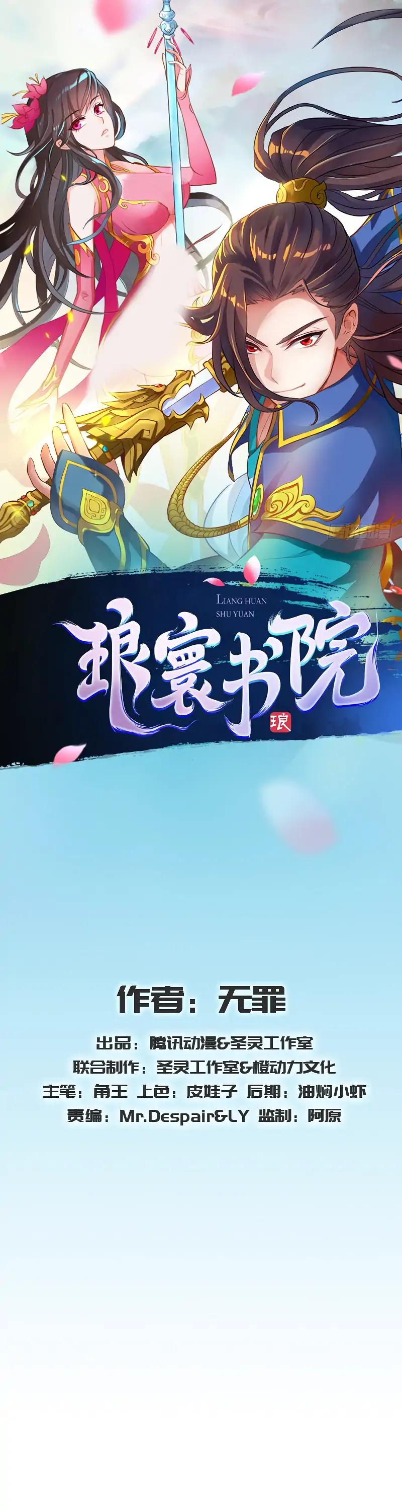 Lang Huan Library Chapter 60 page 2 - Chapter 60