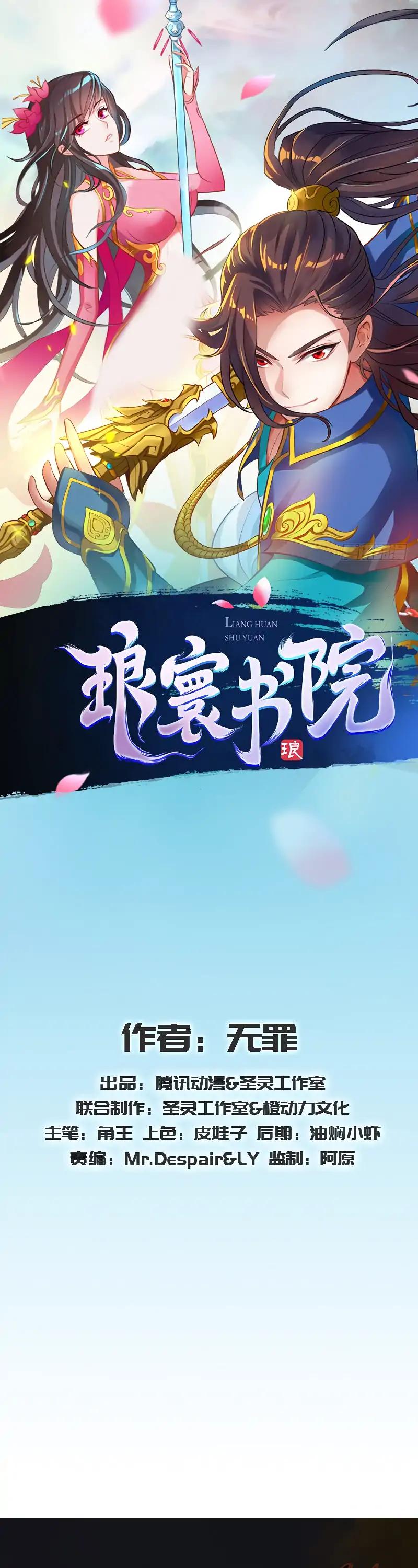 Lang Huan Library Chapter 61 page 2 - Chapter 61
