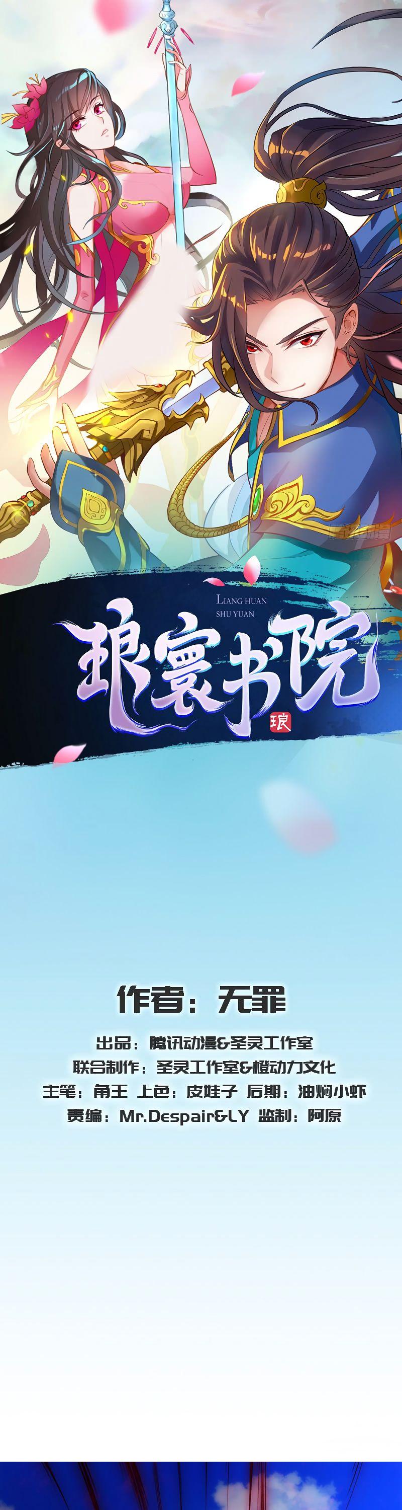 Lang Huan Library Chapter 62 page 2 - Chapter 62: Mental Attack