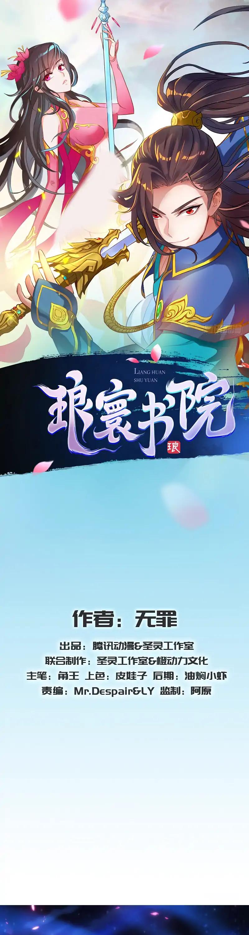 Lang Huan Library Chapter 64 page 2 - Chapter 64