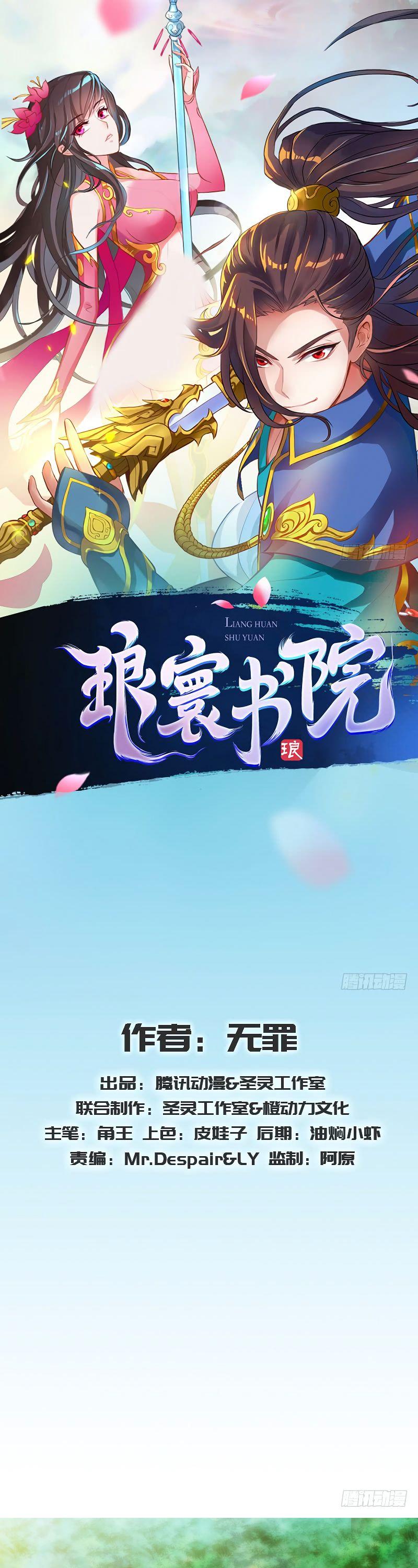 Lang Huan Library Chapter 65 page 2 - Chapter 65: Little Bai to the Rescue