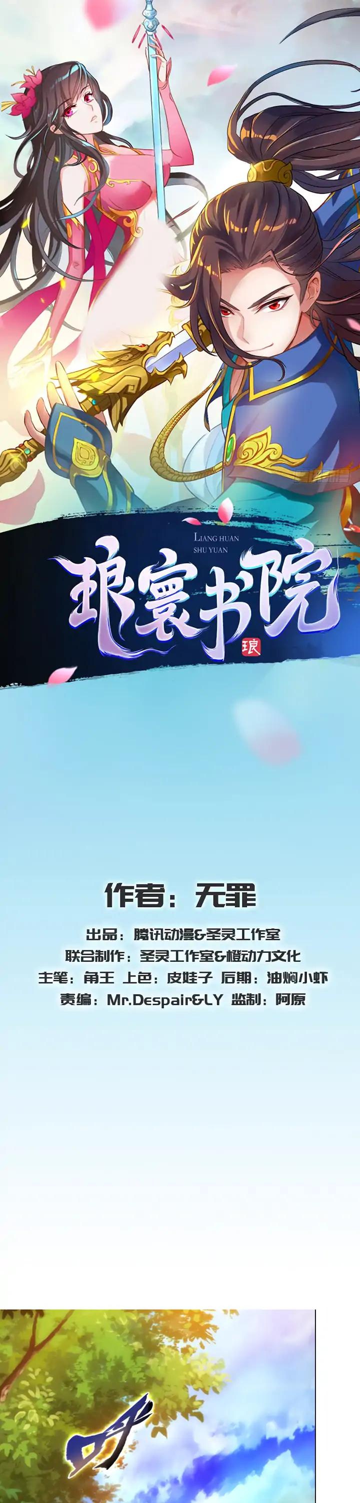 Lang Huan Library Chapter 66 page 2 - Chapter 66: The Injured Man