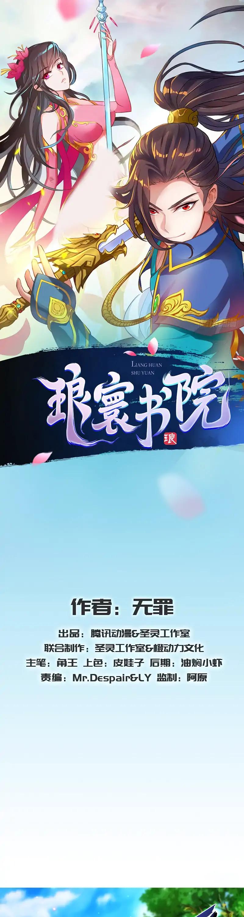 Lang Huan Library Chapter 68 page 2 - Chapter 68