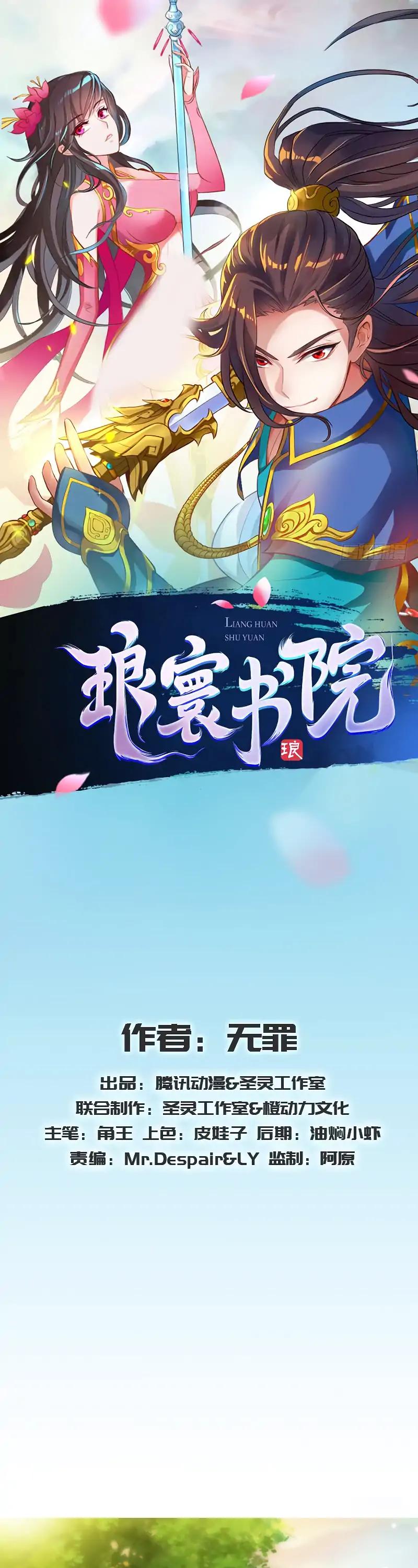 Lang Huan Library Chapter 70 page 2 - Chapter 70