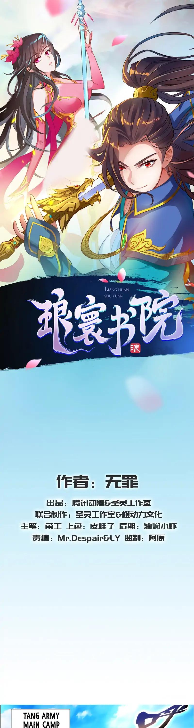 Lang Huan Library Chapter 71 page 2 - Chapter 71