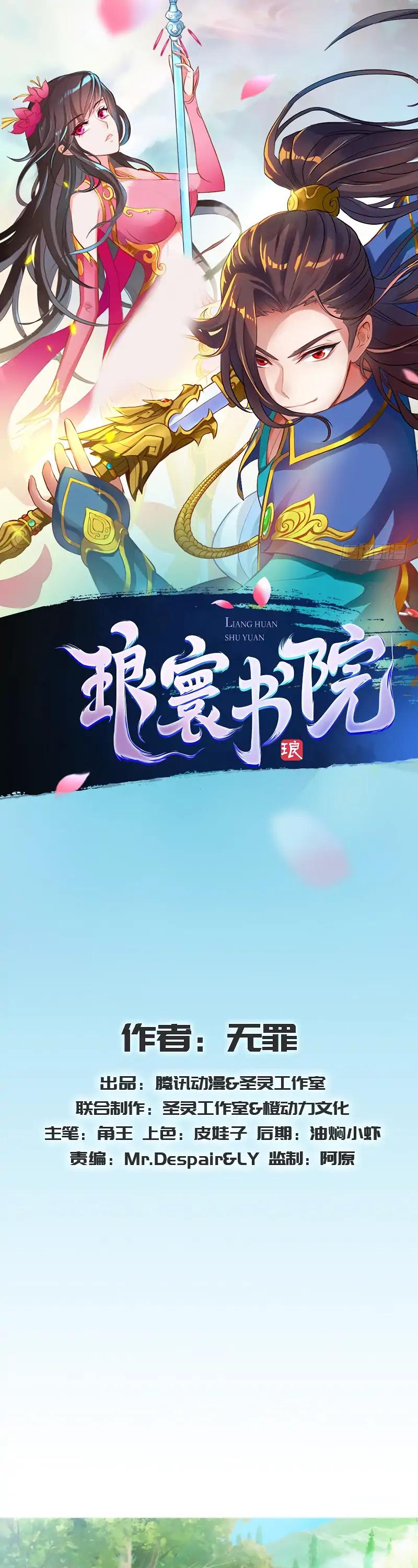 Lang Huan Library Chapter 72 page 2 - Chapter 72
