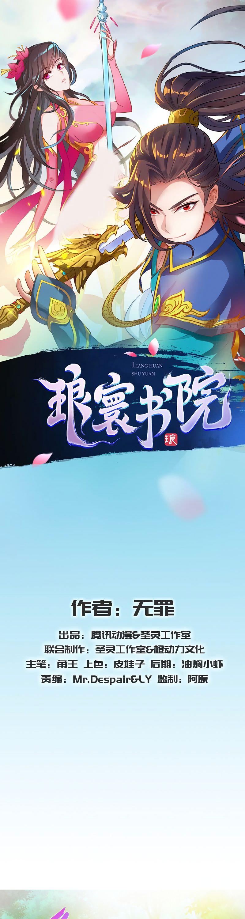 Lang Huan Library Chapter 73 page 2 - Chapter 73: Relieving Worries