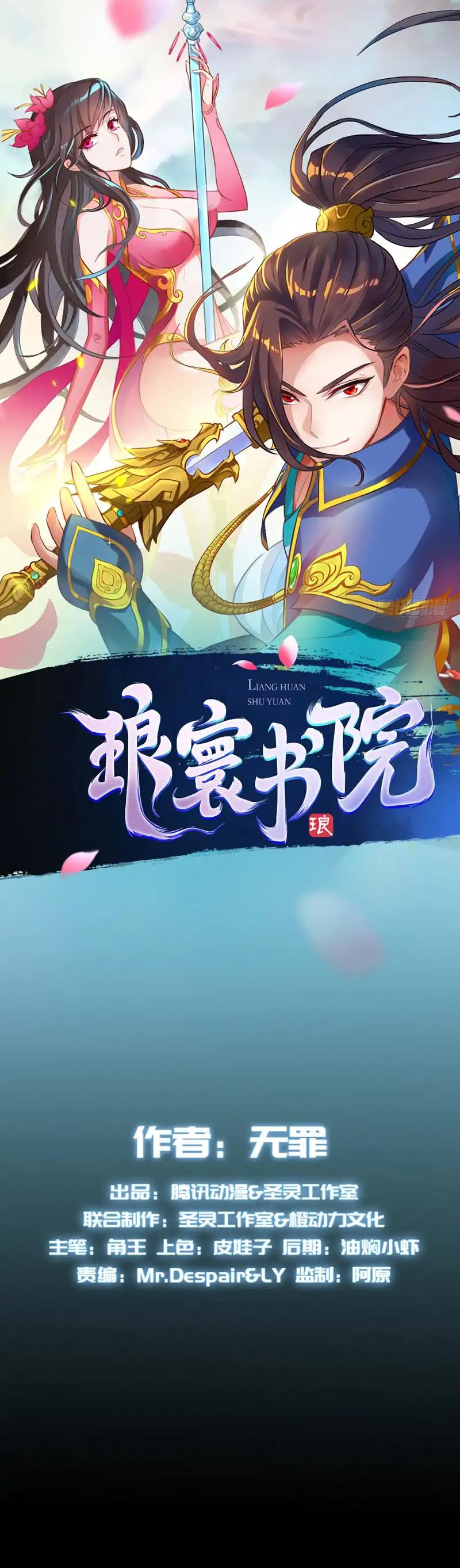 Lang Huan Library Chapter 8 page 2 - Chapter 8