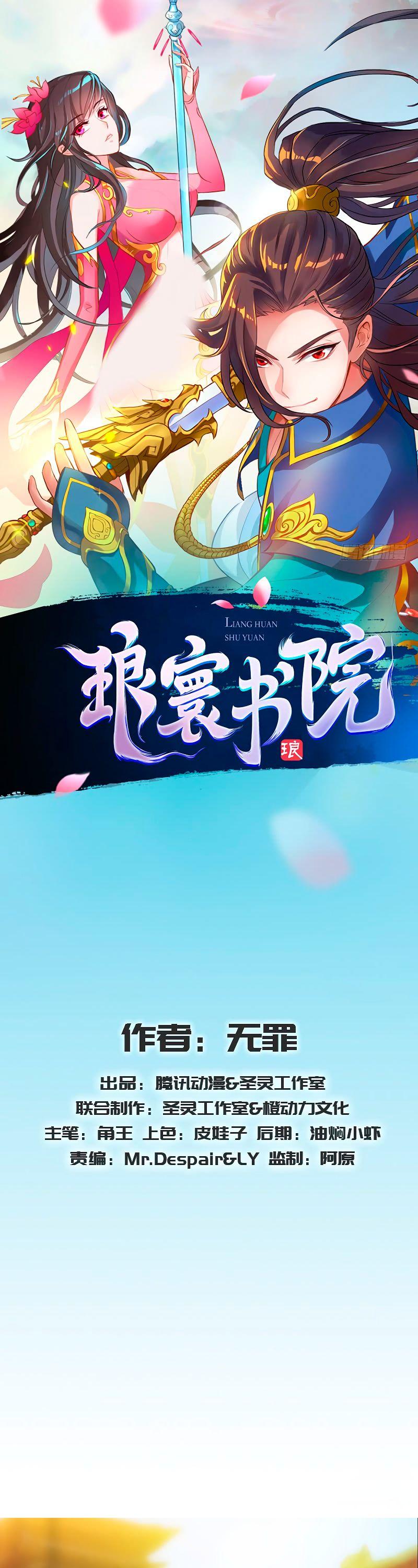 Lang Huan Library Chapter 80 page 2 - Chapter 80: Clues About Xiao Yao Zi