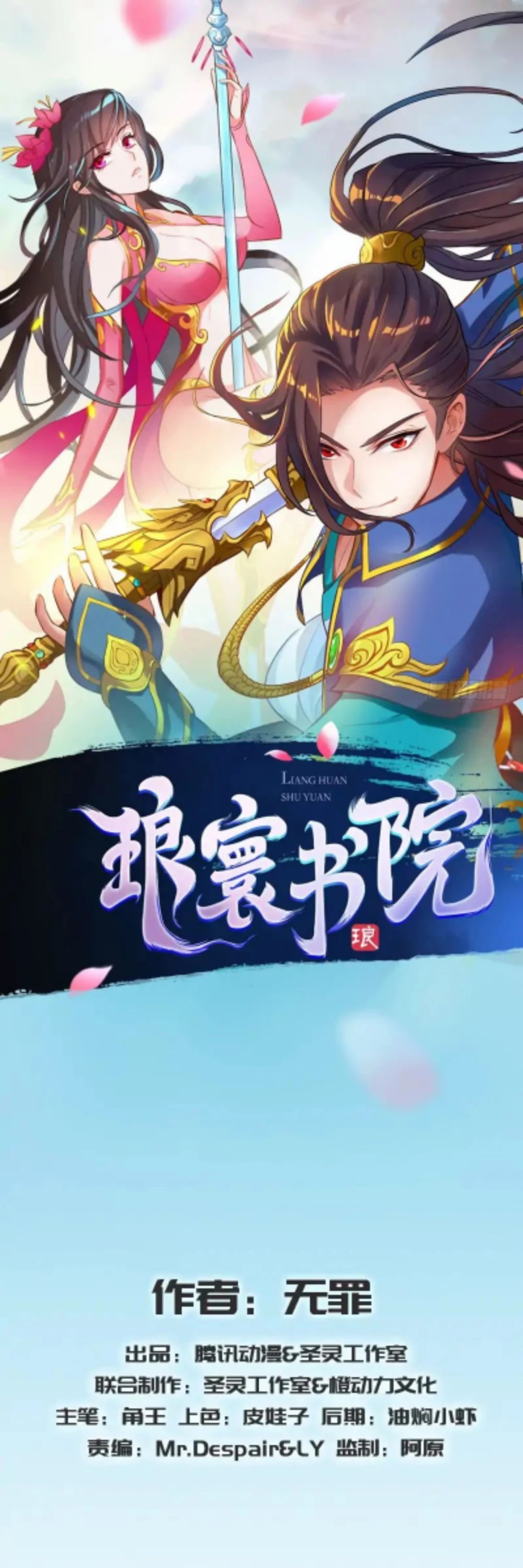 Lang Huan Library Chapter 84 page 1 - Chapter 84: System Main Quest