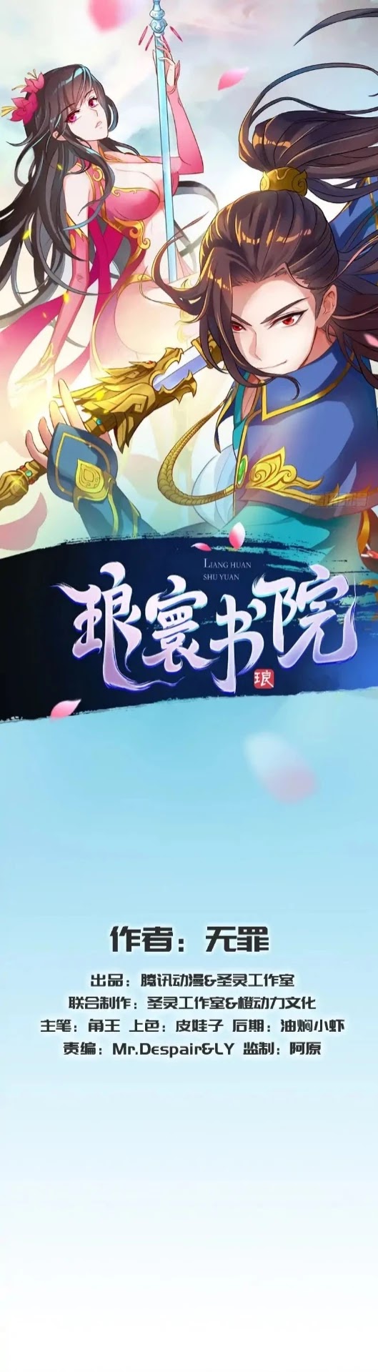 Lang Huan Library Chapter 89 page 1 - Chapter 89: The Three Wonders