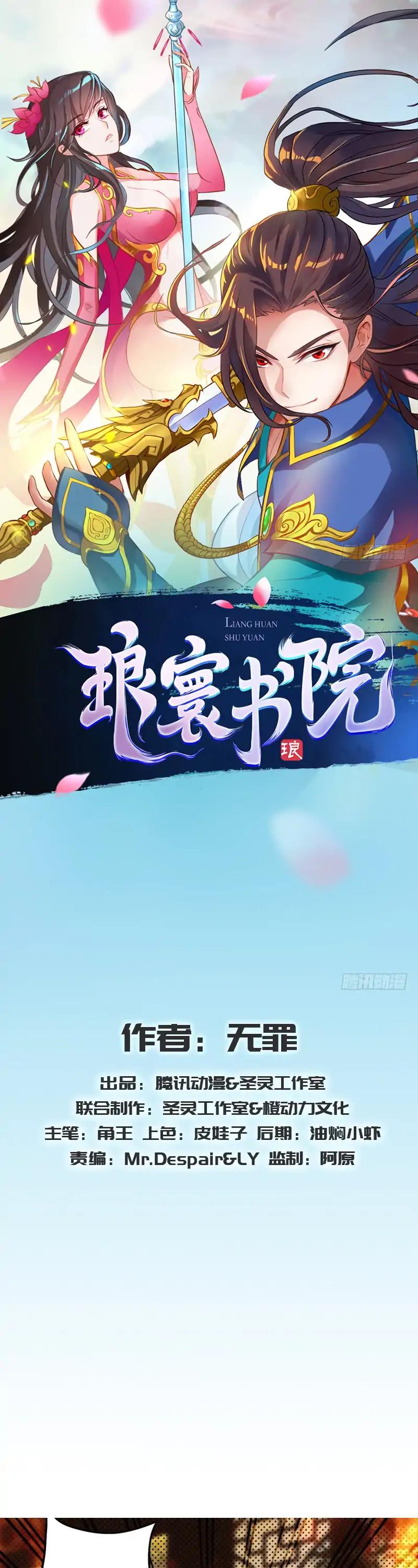 Lang Huan Library Chapter 9 page 2 - Chapter 9