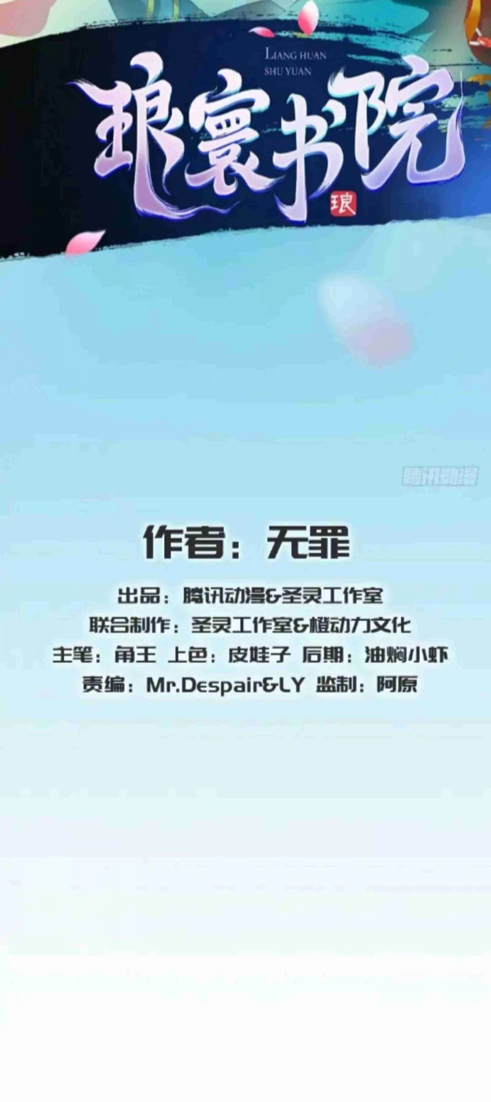 Lang Huan Library Chapter 91 page 2 - Chapter 91: Playing with Three Wonderful Beauties