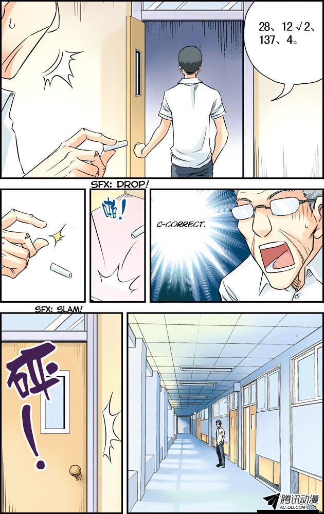Lanqiu Zhi Zia Chapter 12 page 8 - Chapter 12