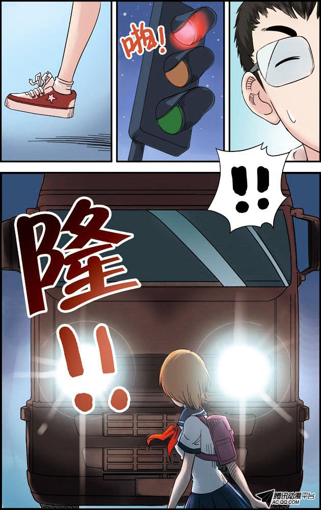 Lanqiu Zhi Zia Chapter 3 page 9 - Chapter 3 : Golden Generation