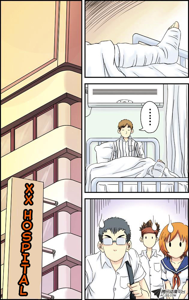 Lanqiu Zhi Zia Chapter 6 page 15 - Chapter 6 : I joined the Basketball Club