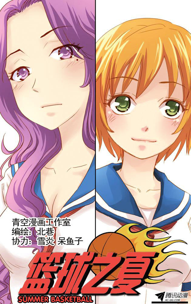 Lanqiu Zhi Zia Chapter 9 page 2 - Chapter 9 : Two Managers
