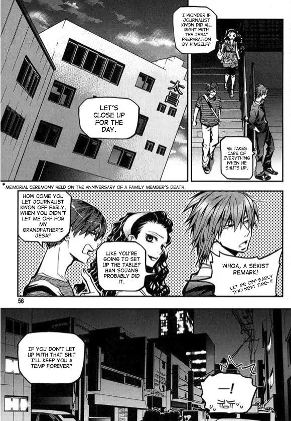 Laon Chapter 19 page 3 - Chapter 19