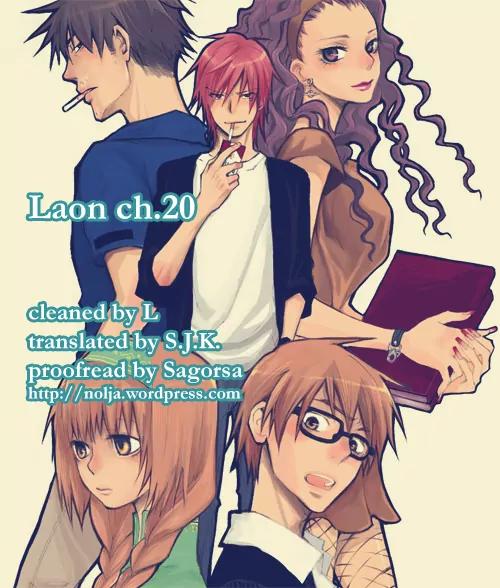 Laon Chapter 20 page 1 - Chapter 20