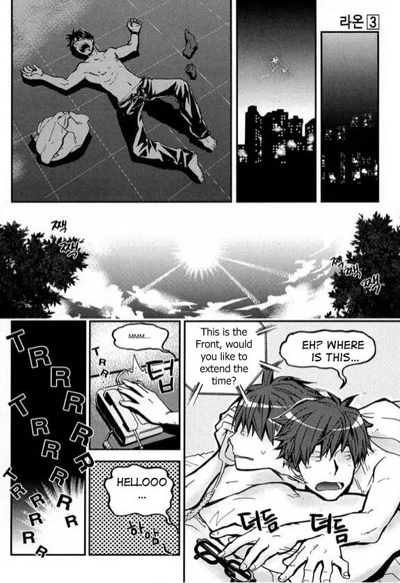 Laon Chapter 20 page 26 - Chapter 20