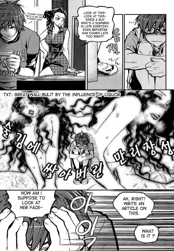 Laon Chapter 21 page 17 - Chapter 21