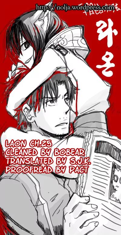 Laon Chapter 25 page 2 - Chapter 25