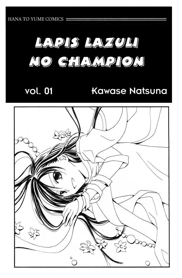 Lapis Lazuli no Oukan Chapter 1 page 3 - Chapter 1