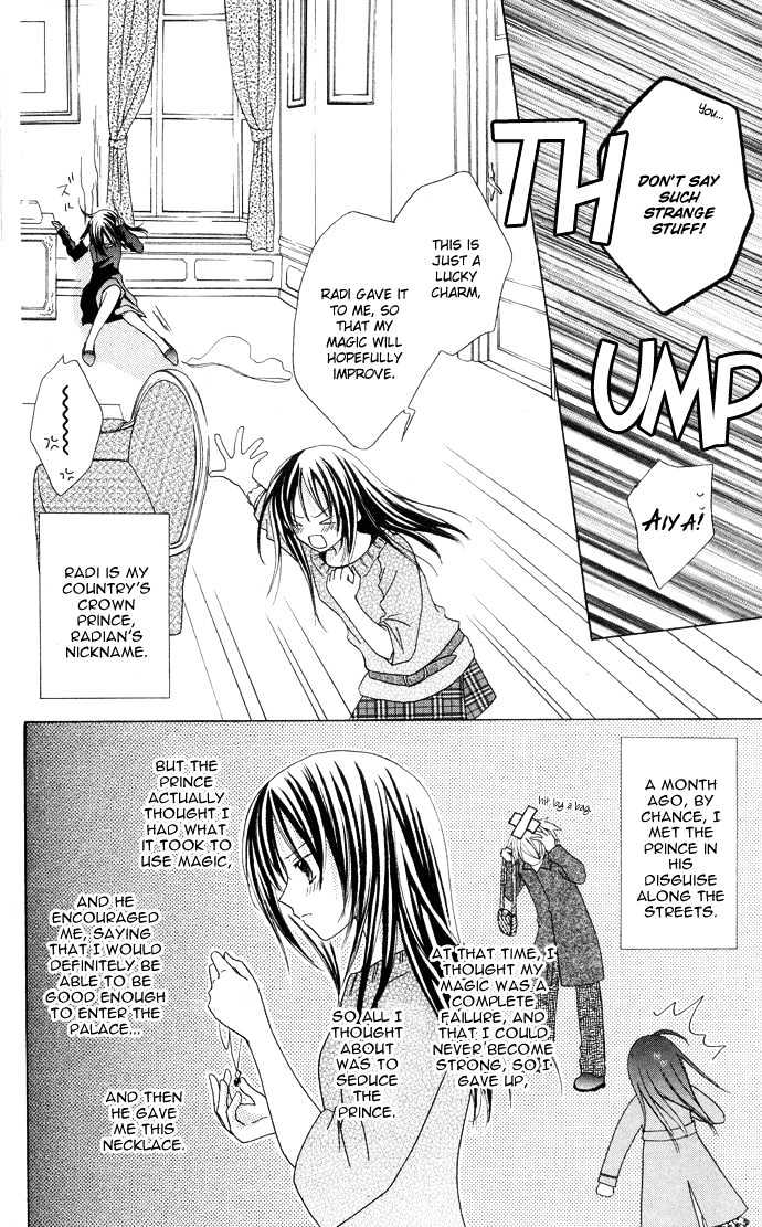 Lapis Lazuli no Oukan Chapter 2 page 5 - Chapter 2
