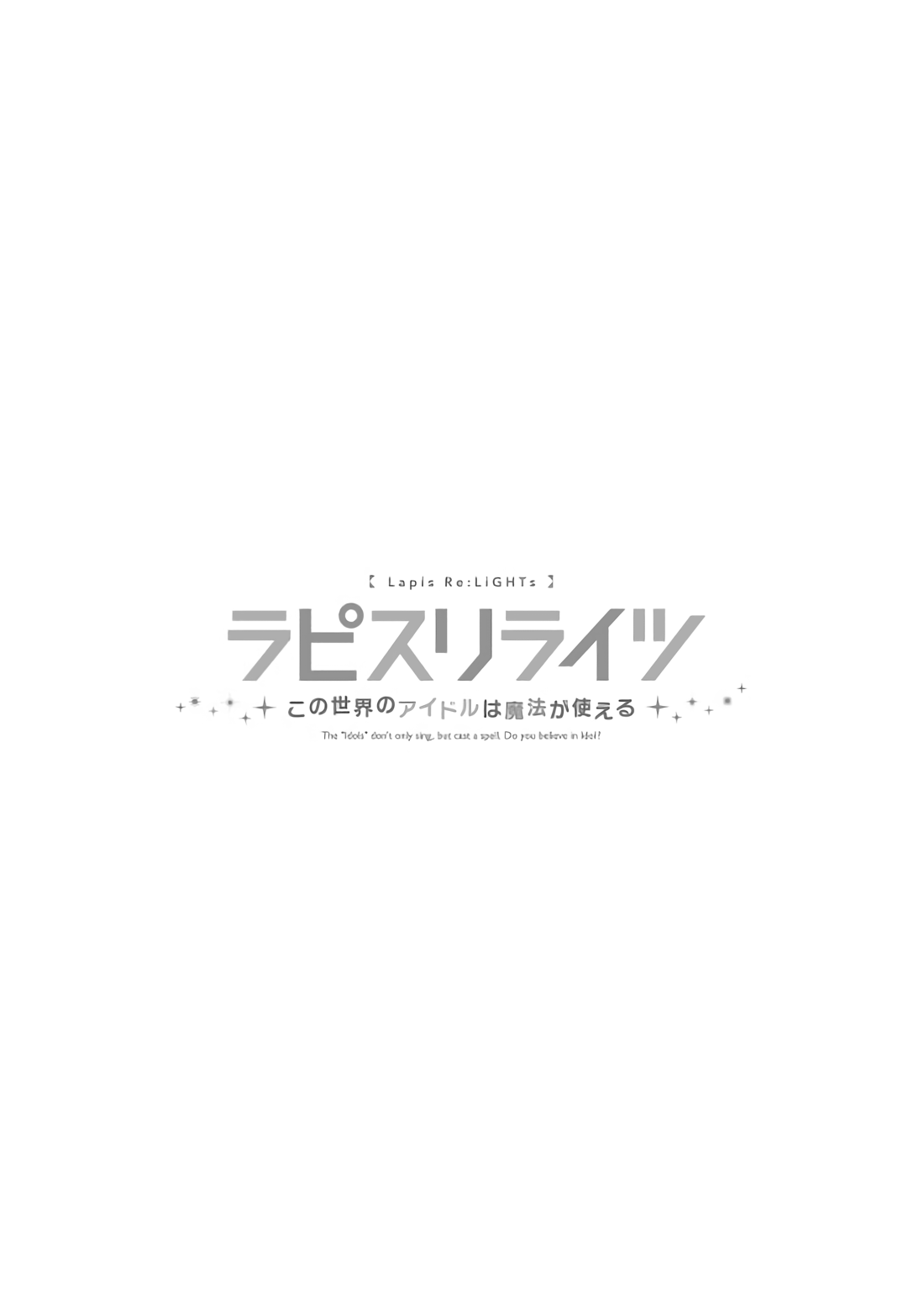Lapis Re:LiGHTs Web Comic (Our Prelude) Chapter 1.4 page 4 - Vol.1 Chapter 4: Our Prelude (LiGHTs)