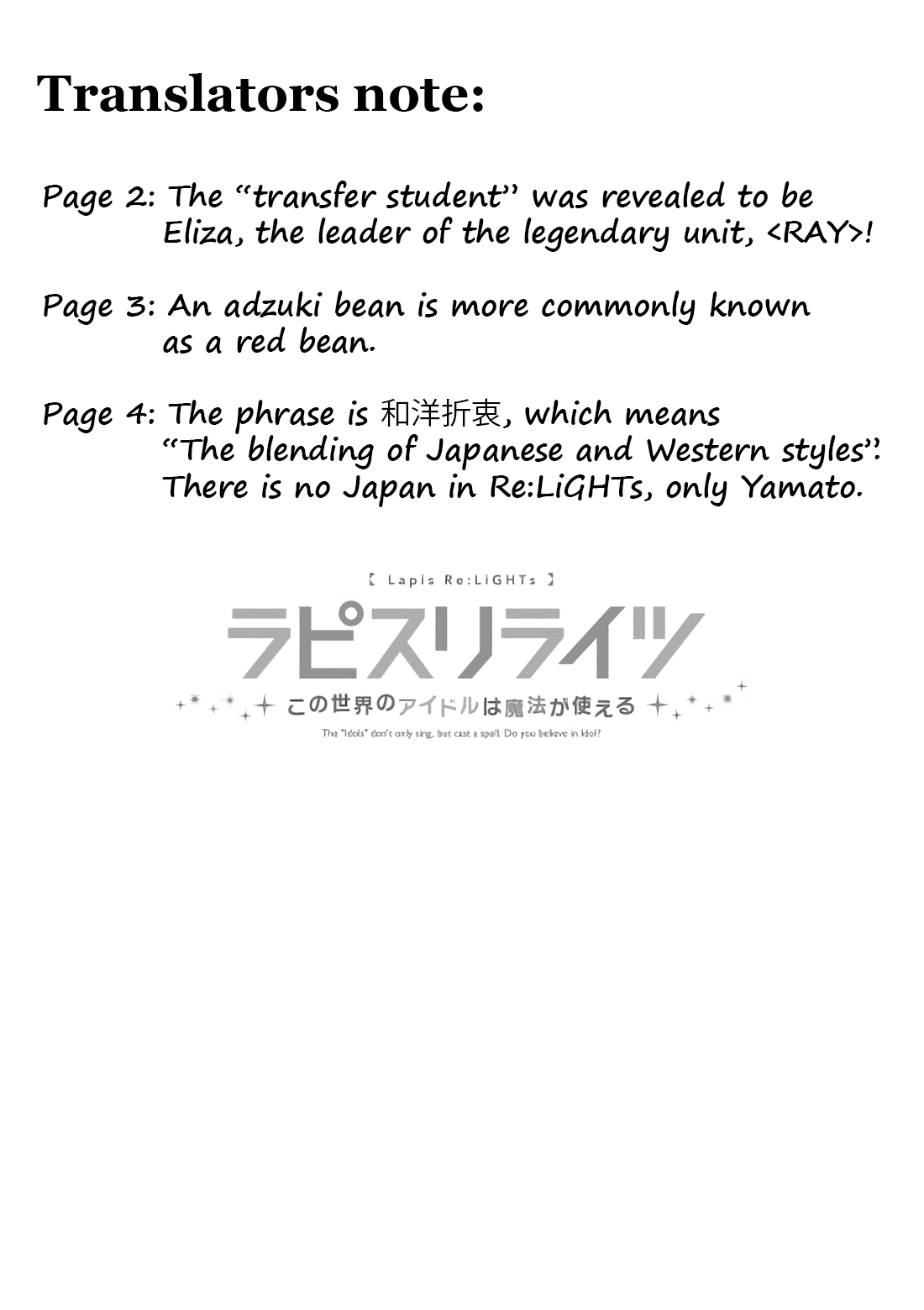 Lapis Re:LiGHTs Web Comic (Our Prelude) Chapter 3.3 page 5 - Vol.3 Chapter 3: Our Prelude (Konohana wa Otome)
