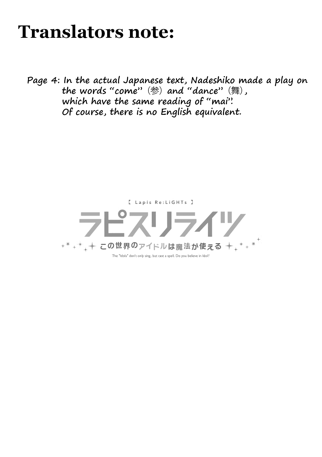 Lapis Re:LiGHTs Web Comic (Our Prelude) Chapter 3.4 page 5 - Vol.3 Chapter 4: Our Prelude (Konohana wa Otome)
