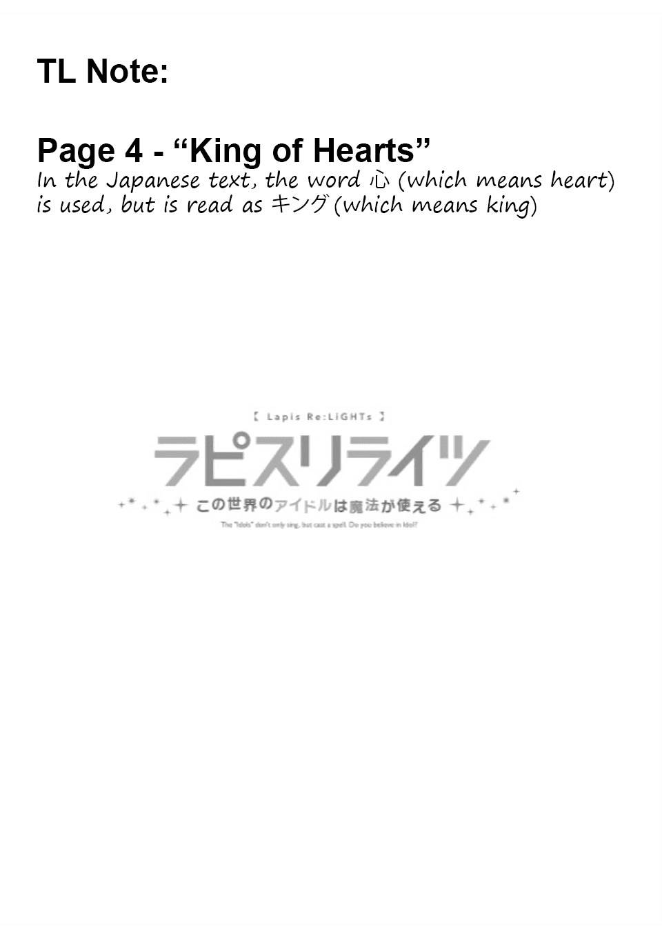 Lapis Re:LiGHTs Web Comic (Our Prelude) Chapter 5.4 page 5 - Vol.5 Chapter 4: Our Prelude (Sadistic Candy)