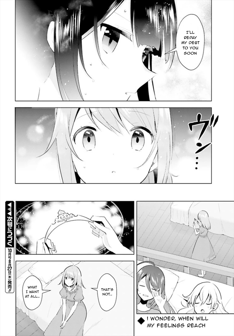 Lapis Re:LiGHTs Chapter 8.1 page 16 - Chapter 8.1
