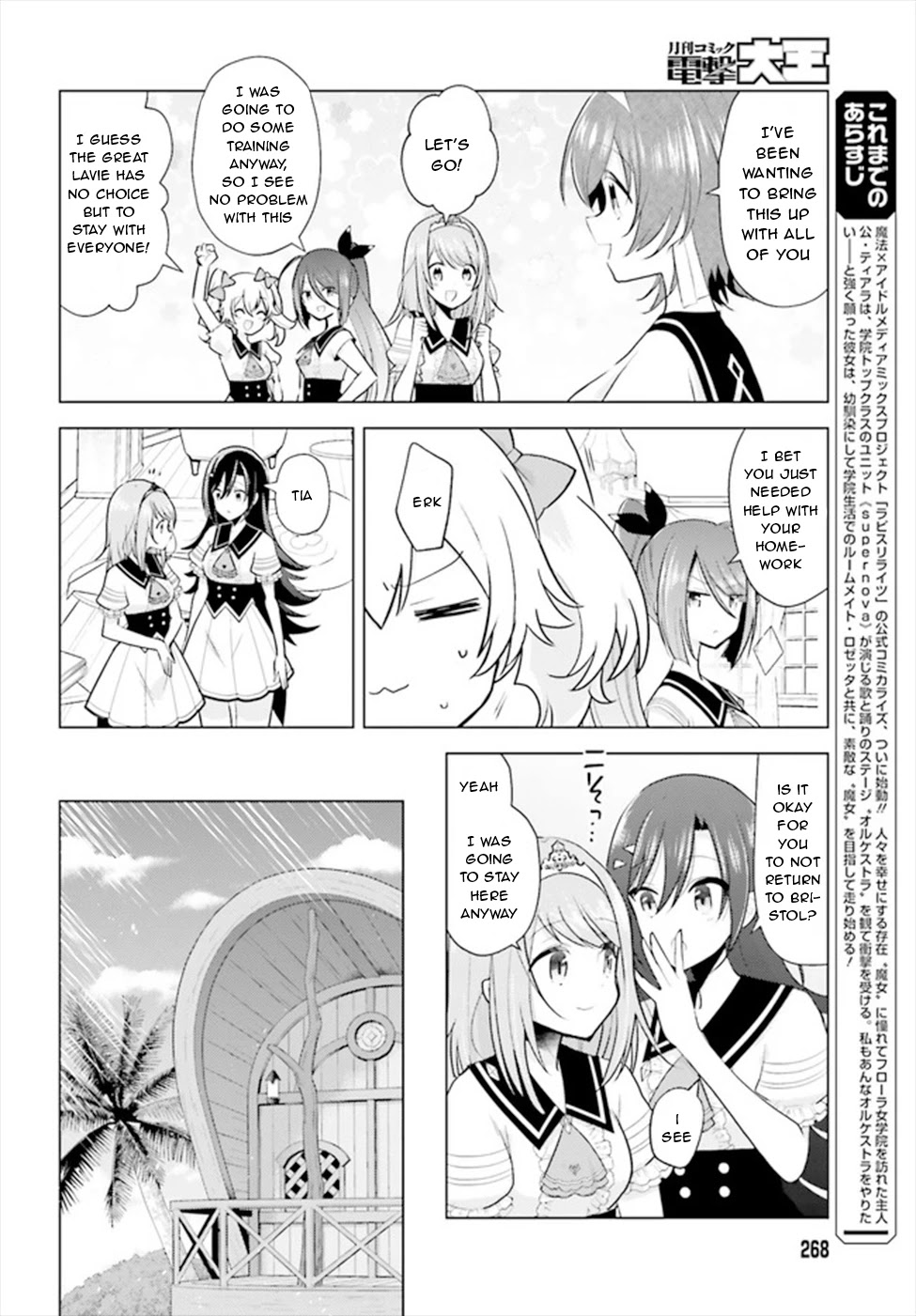 Lapis Re:LiGHTs Chapter 8.1 page 4 - Chapter 8.1