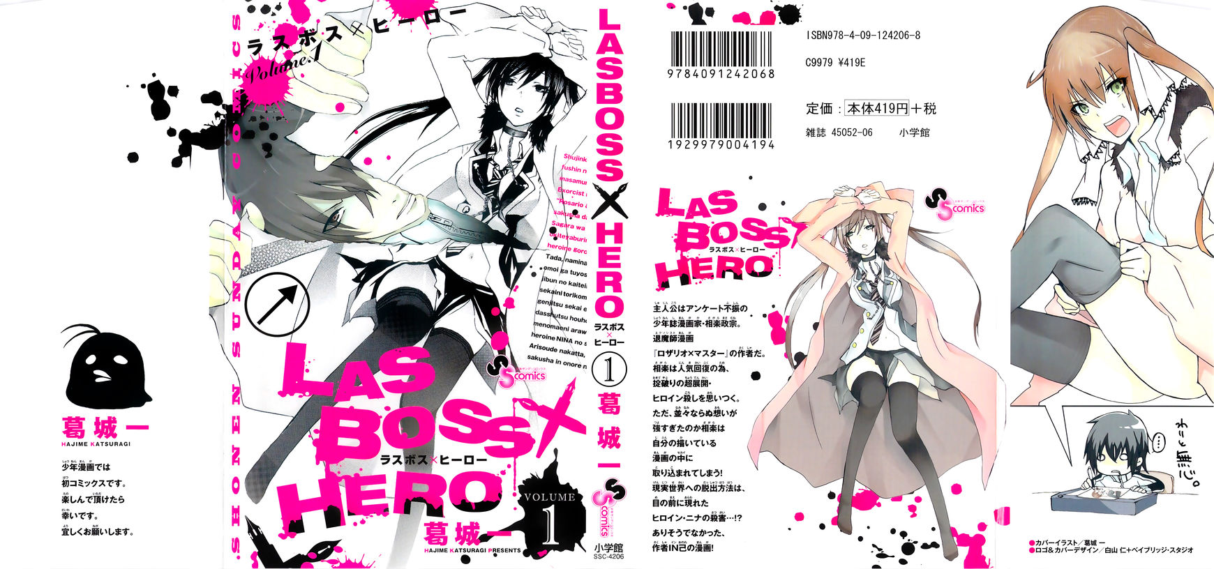 Lasboss x Hero Chapter 1 page 1 - Chapter 1: Mangaka's Duty