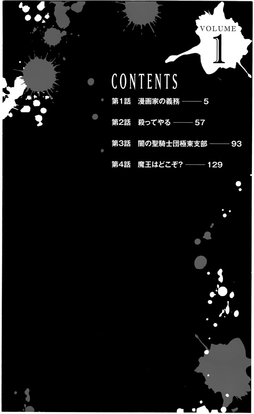 Lasboss x Hero Chapter 1 page 2 - Chapter 1: Mangaka's Duty