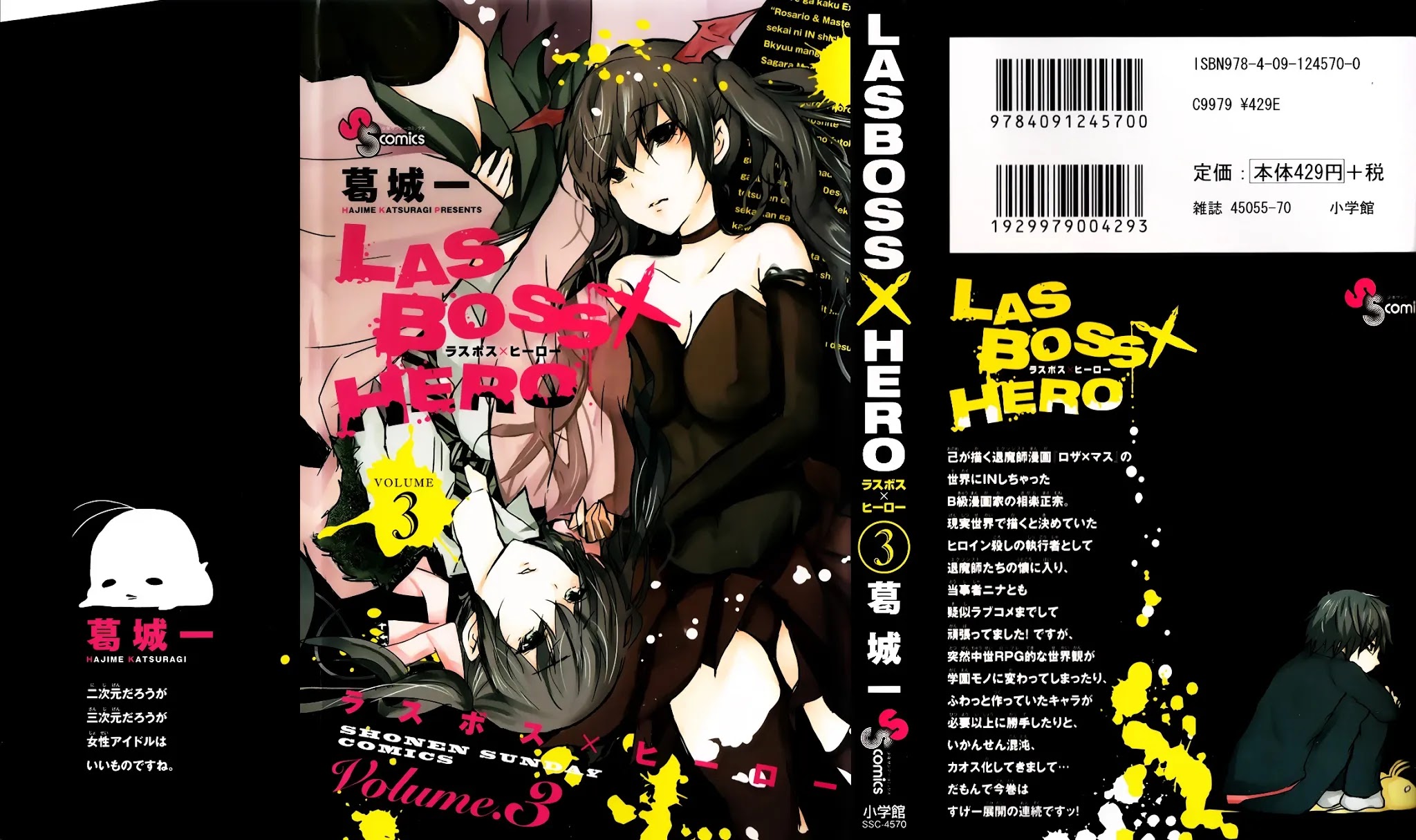 Lasboss x Hero Chapter 12 page 1 - Chapter 12: How to Confess