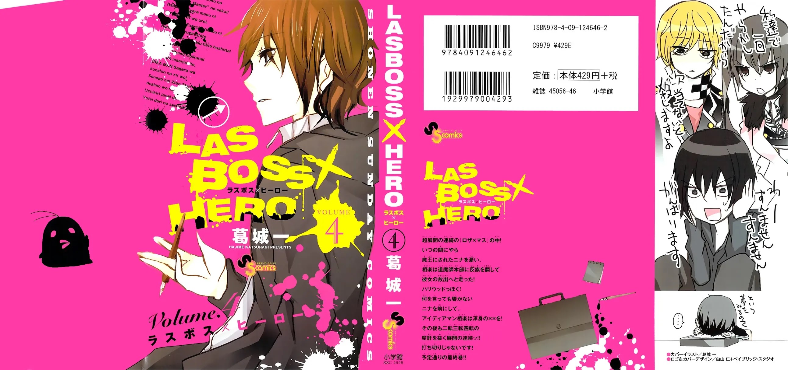 Lasboss x Hero Chapter 15 page 2 - Chapter 15: The Night When You Can Kill Me