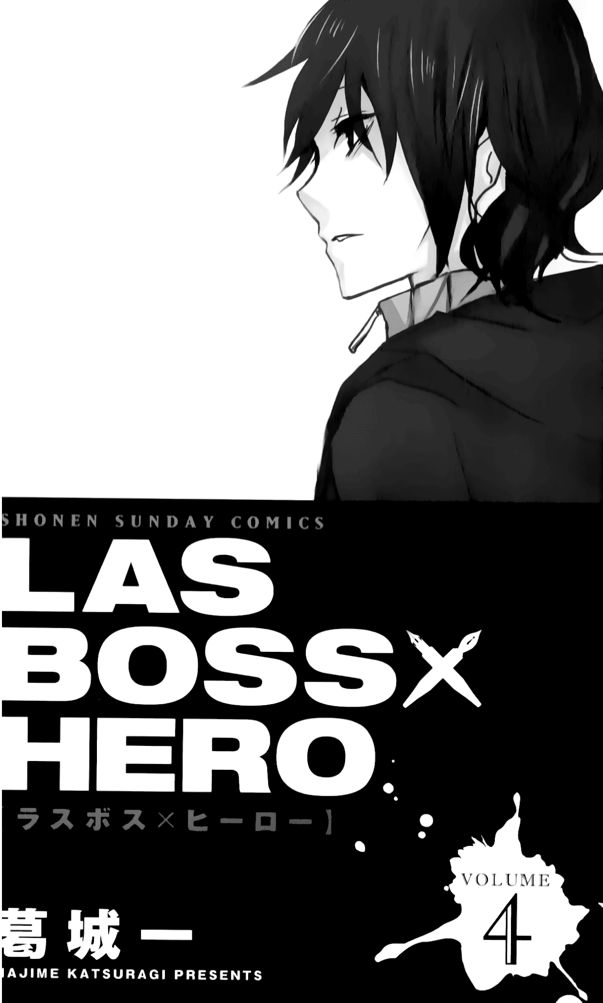 Lasboss x Hero Chapter 15 page 4 - Chapter 15: The Night When You Can Kill Me