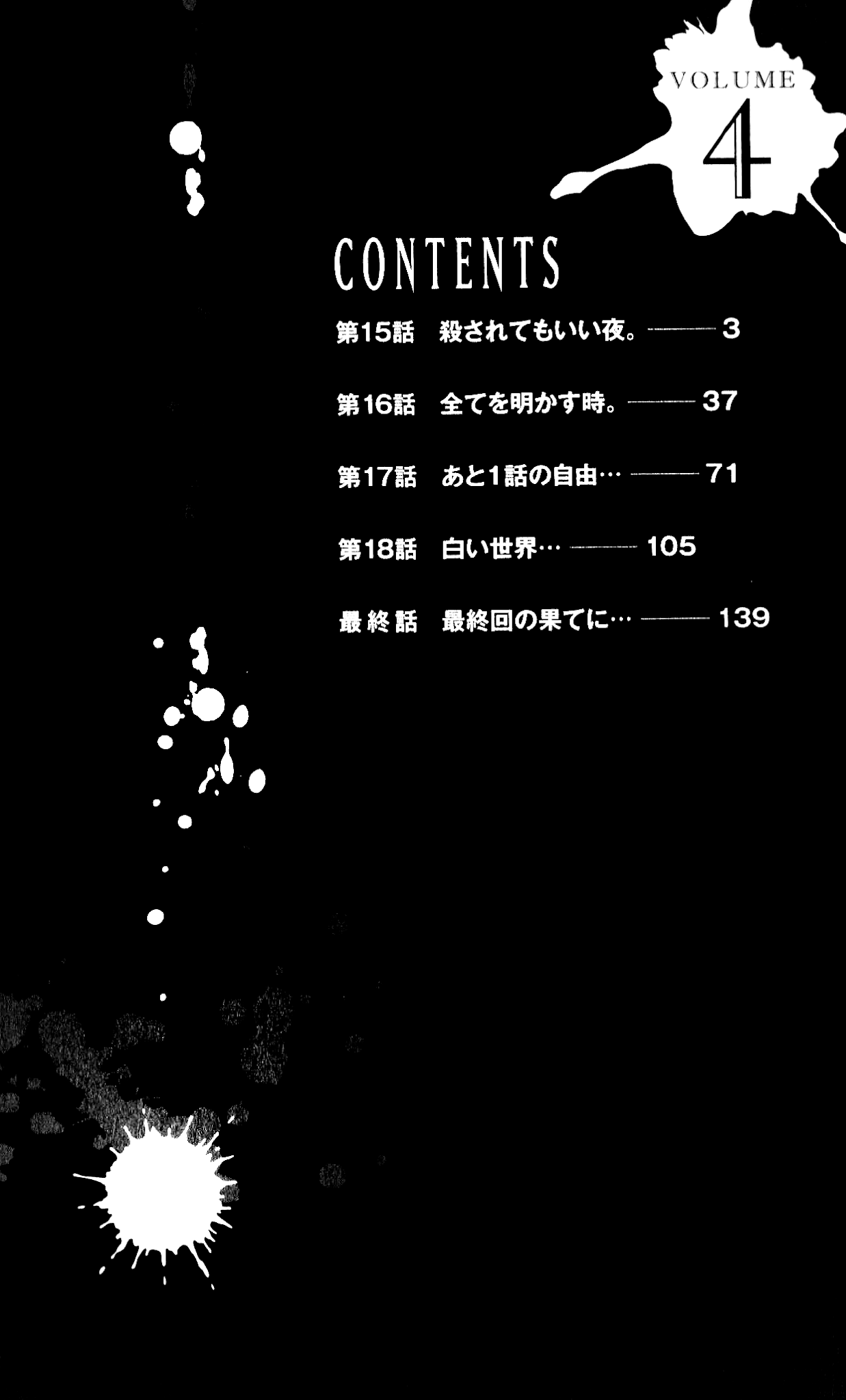 Lasboss x Hero Chapter 15 page 5 - Chapter 15: The Night When You Can Kill Me