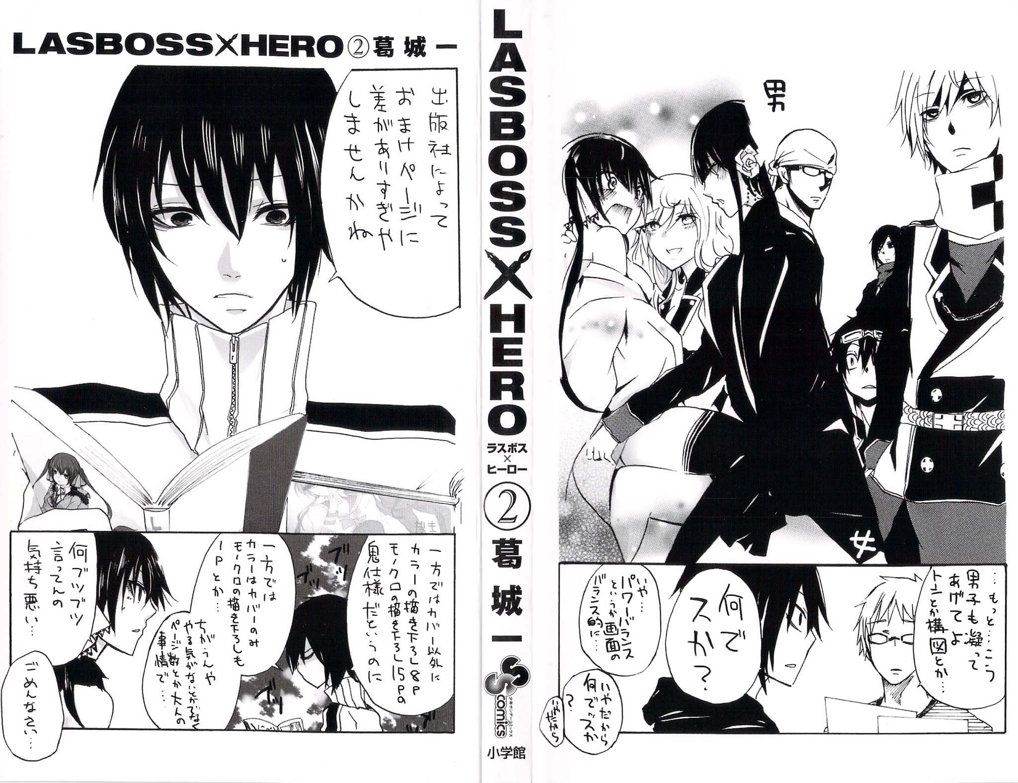 Lasboss x Hero Chapter 5 page 2 - Chapter 5: I'm the author!