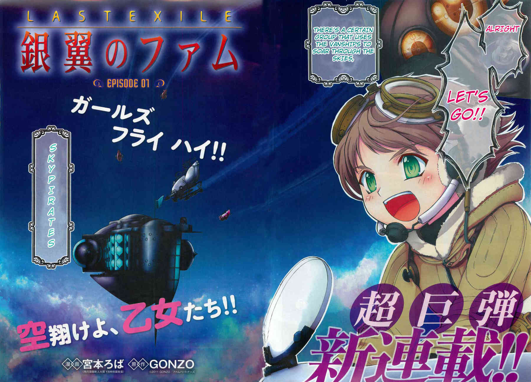 Last Exile - Ginyoku no Fam Chapter 1 page 2 - Chapter 1: Girls Fly High!