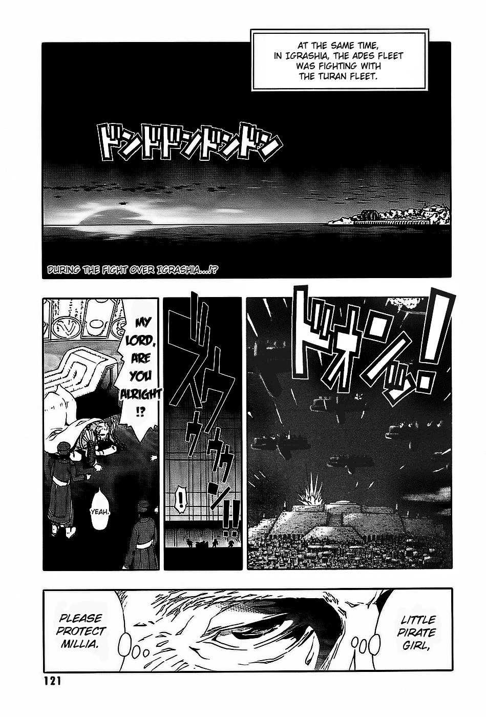 Last Exile - Ginyoku no Fam Chapter 3 page 3 - Chapter 3: If It's The Skies, Leave It To Me!