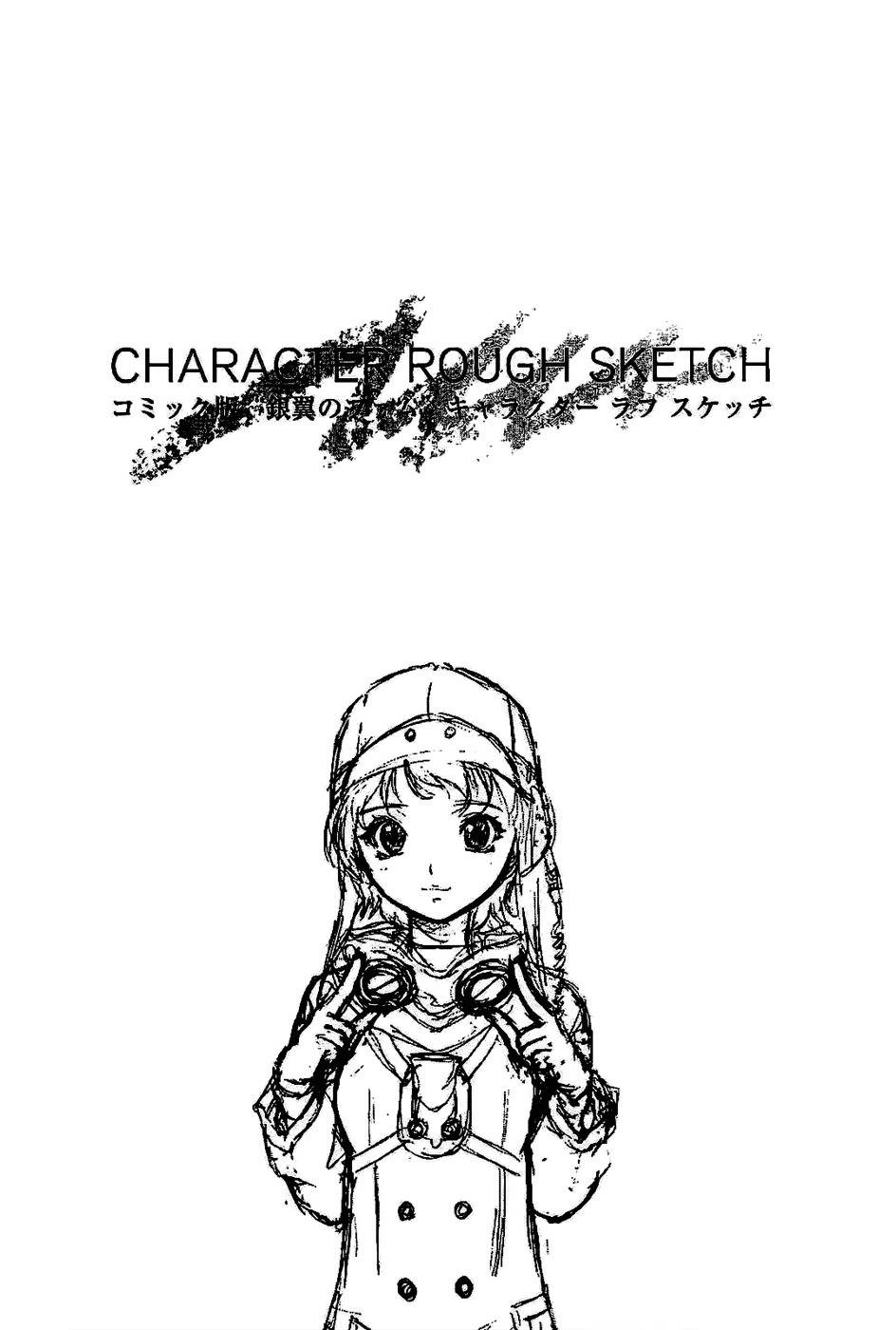 Last Exile - Ginyoku no Fam Chapter 4 page 35 - Chapter 4: Requiem Lights