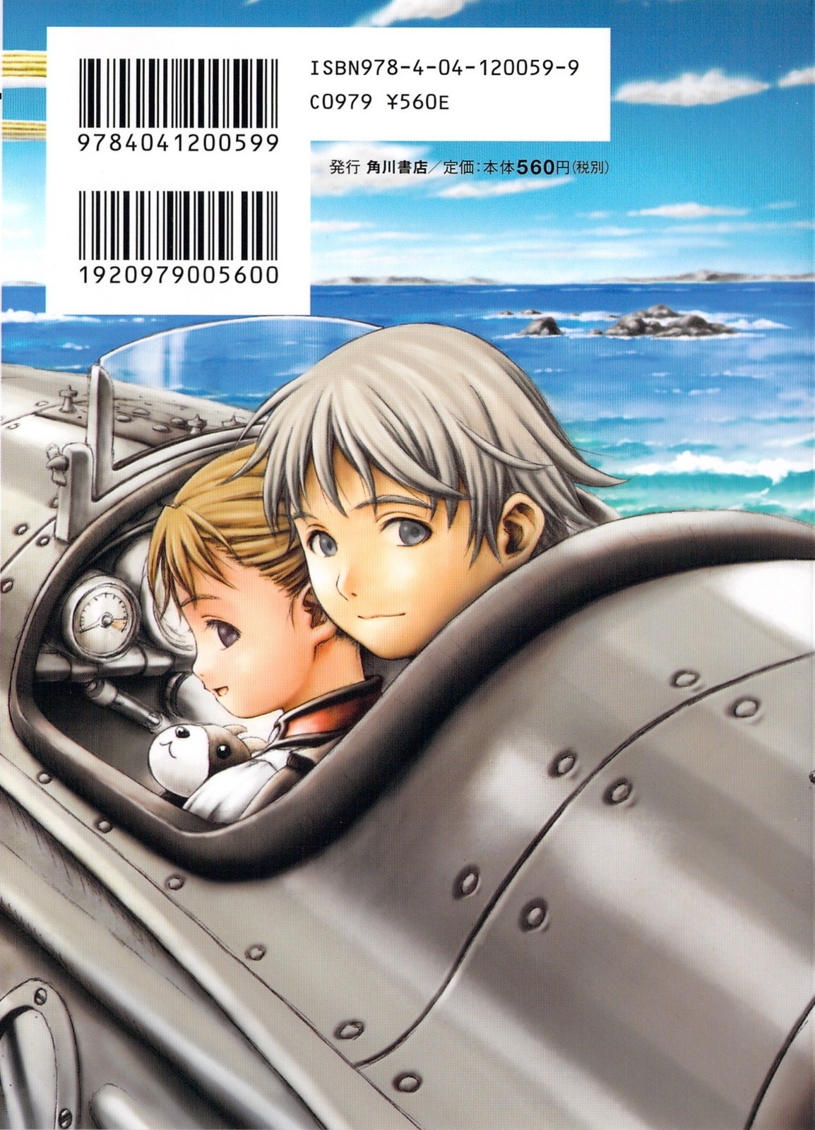 Last Exile - Sunadokei no Tabibito Chapter 0 page 2 - Chapter 0: The World We Came From